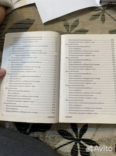 Книга первый год вместе