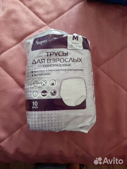 Памперсы,трусы для взрослых