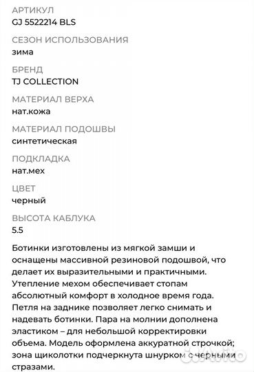 37р ботинки зимние tj collection замша/мех