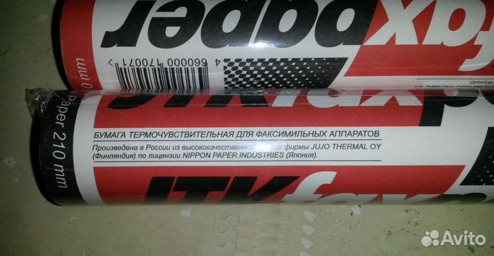 Бумага для факса