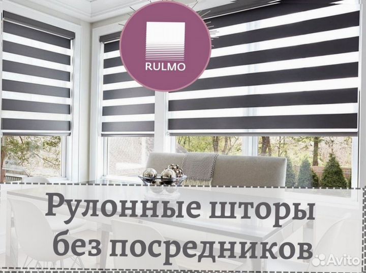 Рулонные шторы без посредников