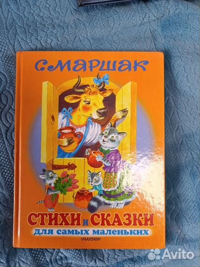 Книги для детей