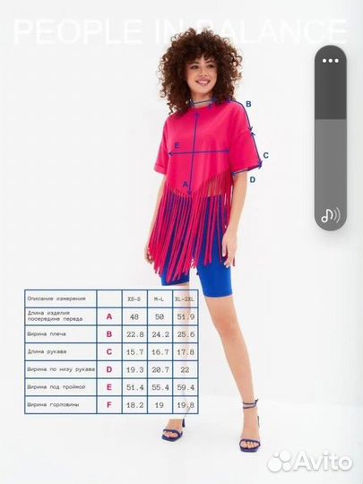 Футболка people IN