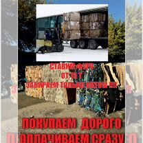 Прием картона и пленки, Кизляр