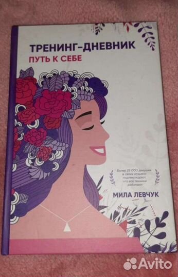 Книги по женской психологии