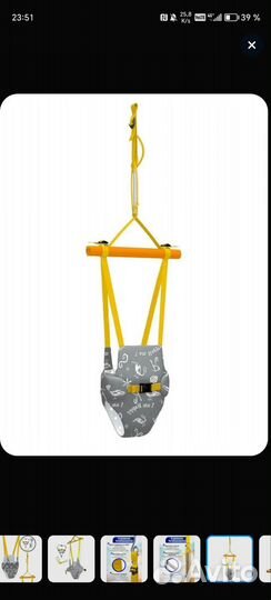 Прыгунки 3в 1 с зацепом