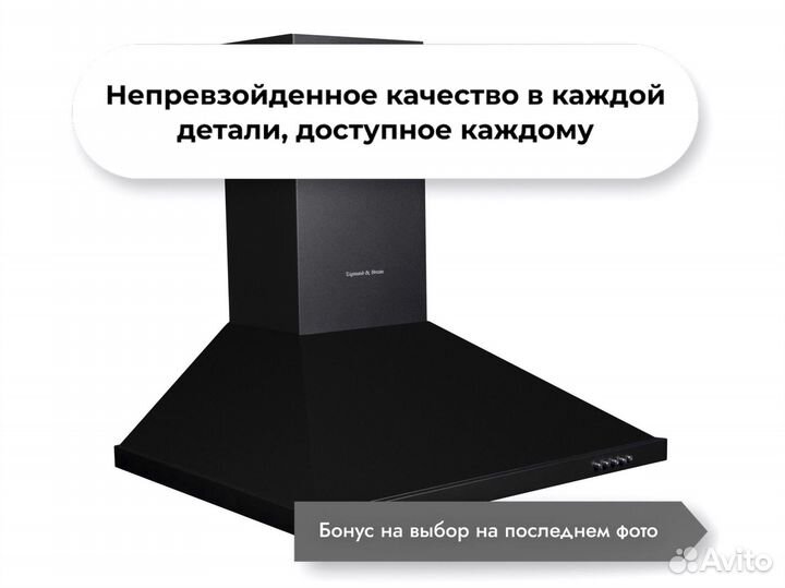 Каминная вытяжка K 139.6 B