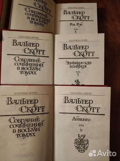 В.Скотт Собрание сочинений в 8-ми томах