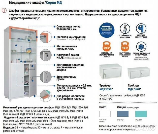 Столик процедурный Hilfe мд SP 3N