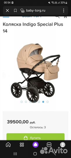 Коляска 2 в 1 эко кожа