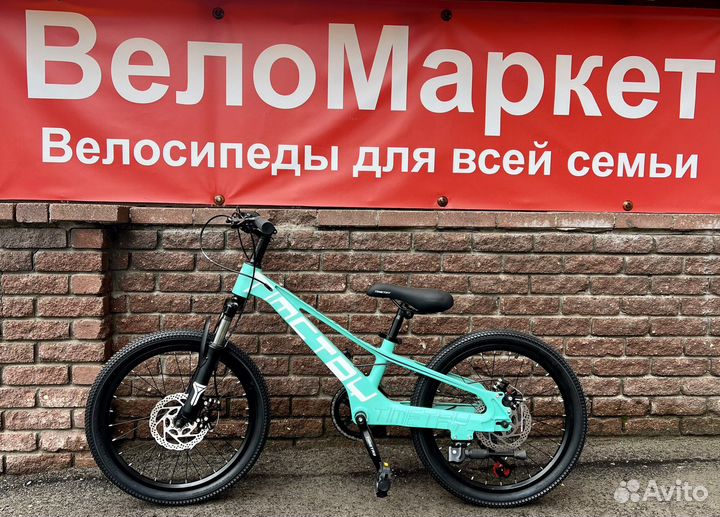 Велосипед детский скоростной 20 R