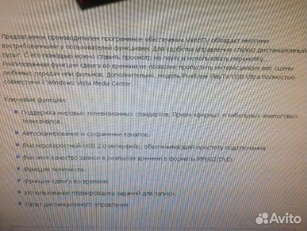 Тв-тюнер PixelView PlayTV USB Ultra