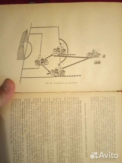 Мотоспорт досааф СССР 1975 Сборник