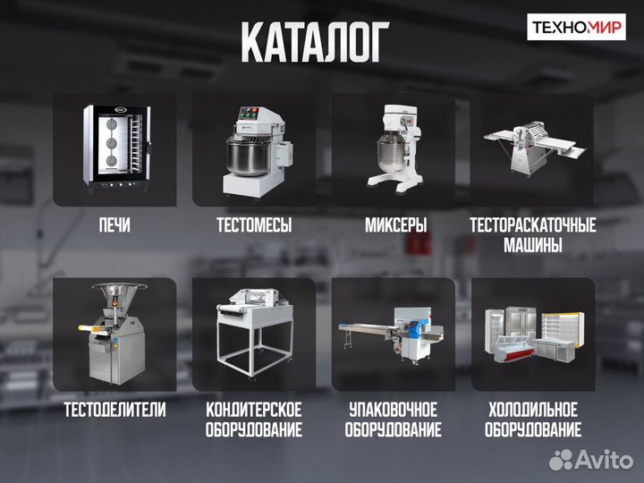 Миксер планетарный Miratek MGR-40. Новый