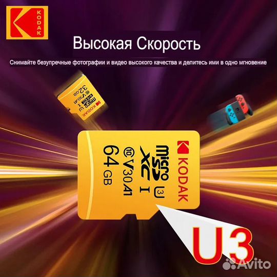Карта памяти microsd Kodak 64 GB UHS-1 U3 A1