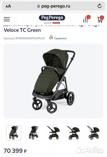 Peg Perego Veloce TC Green