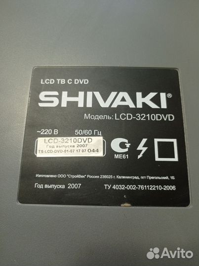 Телевизор бу