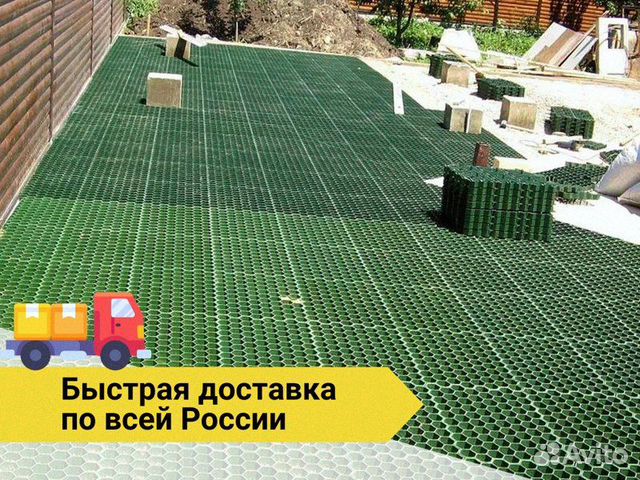 Газонная решетка для экопарковки купить в Санкт-Петербурге | Товары для ...