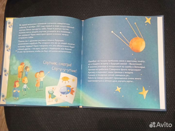 Книги для детей Гагарин и Ломоносов