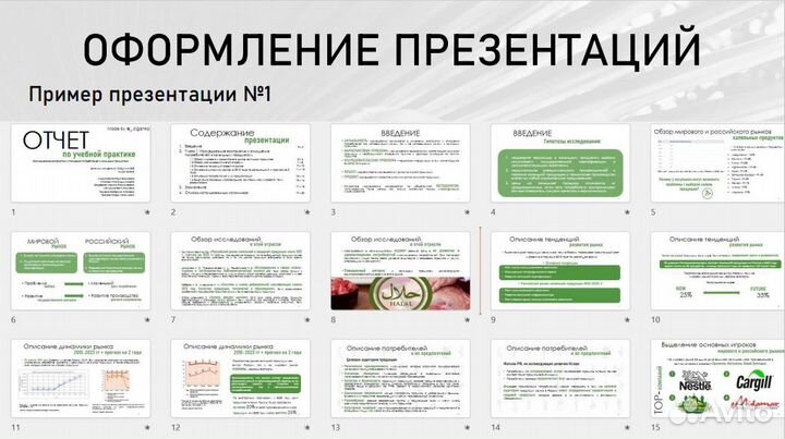 Обработка фото и создание презентаций