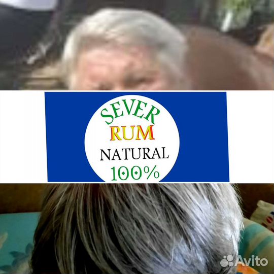 От Седины Волос