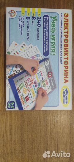 Электронная викторина