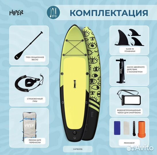 Сапборд Hiper Supb-0105 Catch eye