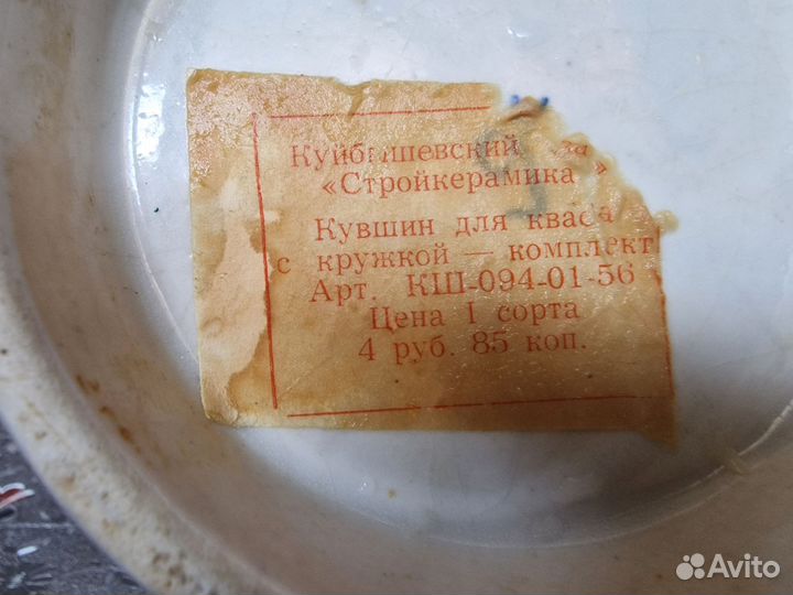 Кувшин СССР