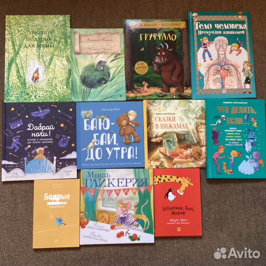 Детские книги новые