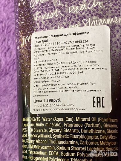 Молочко для тела Victoria secret