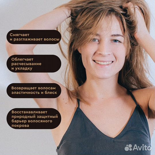 Botavikos Бальзам д/волос Восстанавливающий 200мл