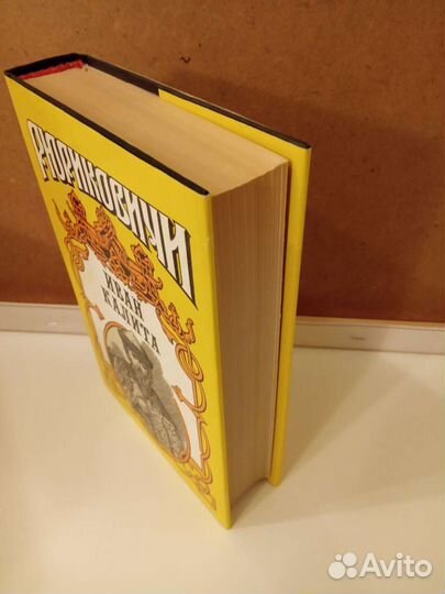 Иван Калита