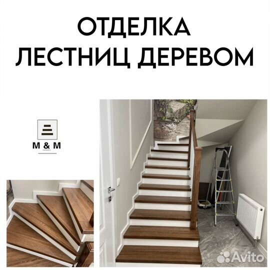 Отделка металлического каркаса лестницы