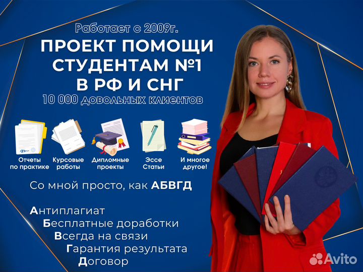 Дипломы, диссертации, курсовые, контрольные