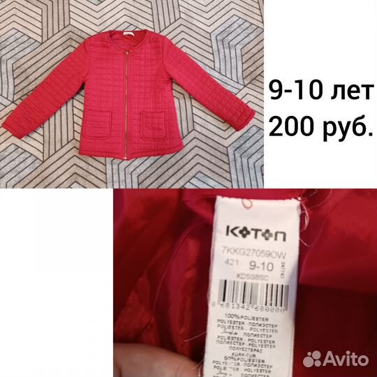 Вещи пакетом для девочки 140 размер