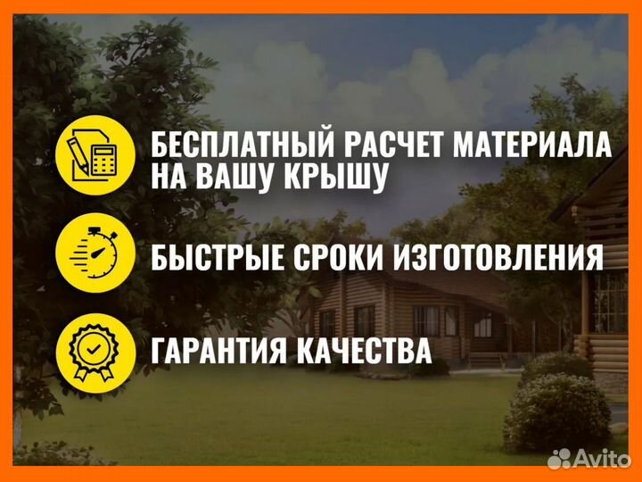 Профнастил для кровли, забора, фасада