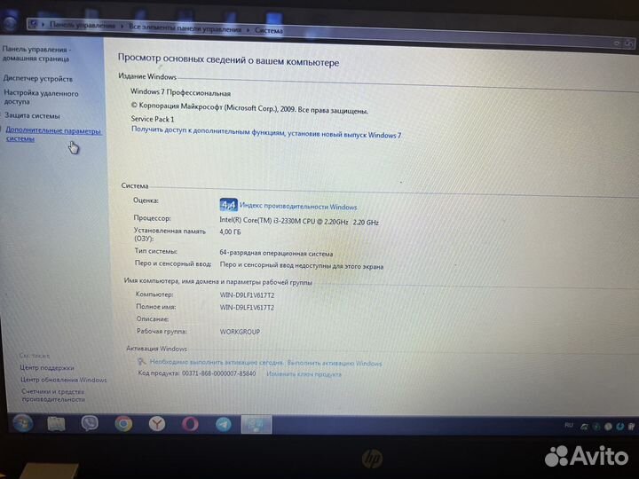 Ноутбук hp core i3, 238 гб