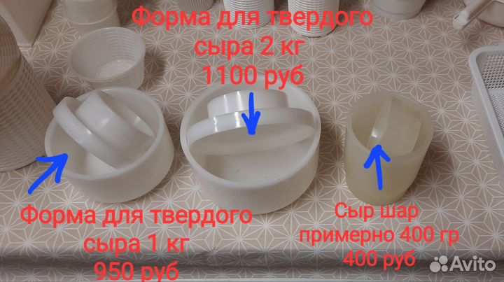 Форма для сыра