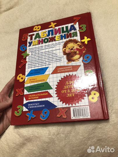 Елена Бахтина Таблица умножения, Школа гениев