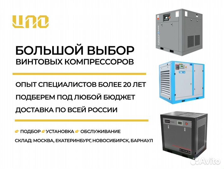 Винтовой компрессор