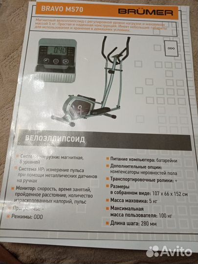 Эллиптический тренажер