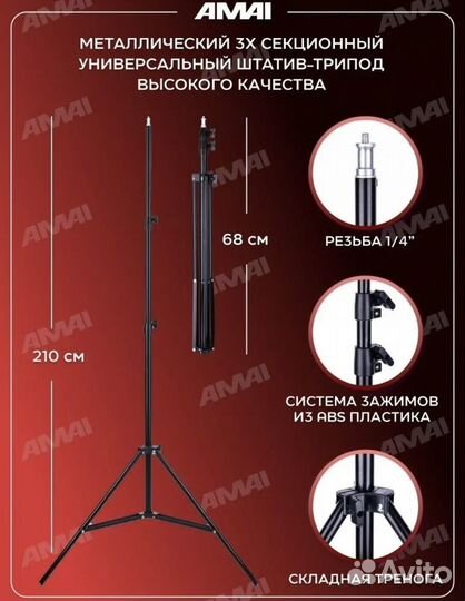 Штатив для телефона и фотоаппарата