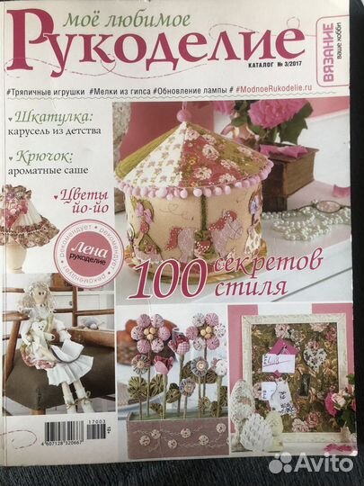 Журналы по вязанию для детей