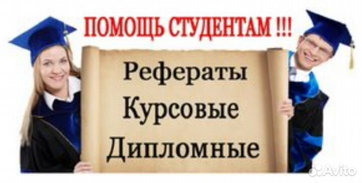 Оформим вкр, магистерская, контрольные работы