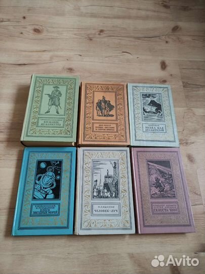 Библиотека приключений и научной фантастики