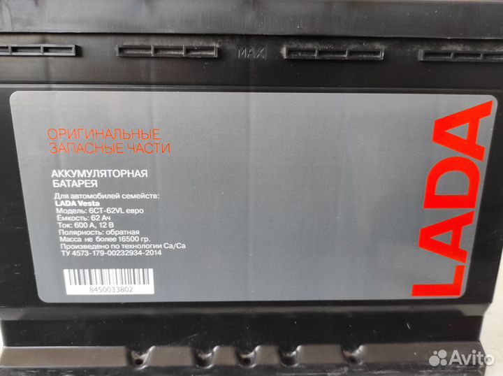 Аккумулятор 62Ач 600А LADA original аком обратной