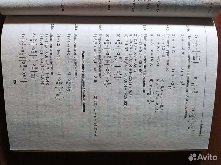 Дидактический материал 6 класс