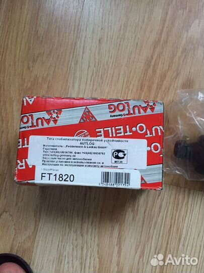 Стойки стабилизатора Mazda 3 2011