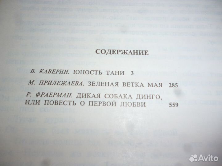 Книги отрочество