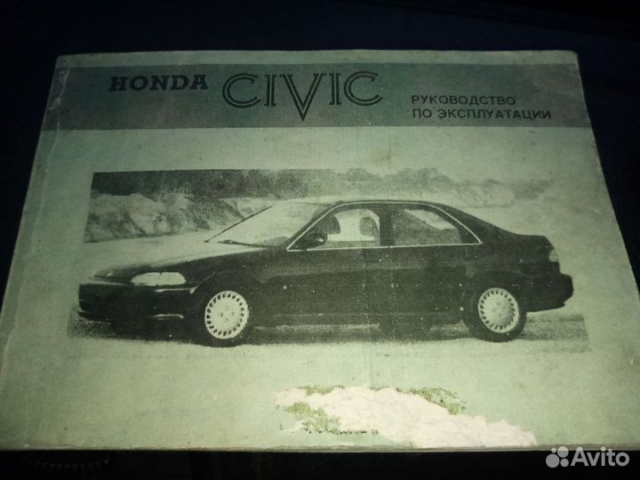 Руководство по эксплуатации Honda Civic 1, 2 gen